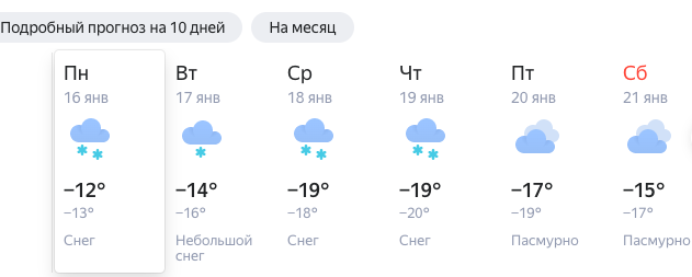 Фото В Новосибирске ожидаются морозы до -39 градусов на Крещение 3